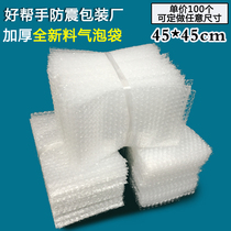 45*45cm thick shockproof bubble bag wholesale bubble film bag bubble bag Foam anti-pressure and shatterproof packaging bag