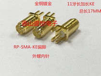 Retrofit network card antenna-Four-foot RP-SMA-KE Anti-extreme head (out-of-screw inner needle) partial foot straight head