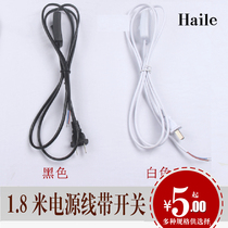 Haile T5 lamp connection power cord with switch plug 2-core 1 8-meter lamp head lamp holder extension wire