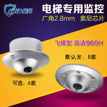 Star state Sony ccd elevator monitoring special camera Ufo analog camera wide angle 2 8mm