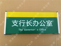 Aluminum alloy paint silk screen number Department card customized China Post logo toilet sign