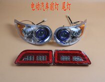 Electric three-wheeler BMW large shed car headlamps Electric quadricycle Totally Enclosed Tricycle Headlights Tail Lights