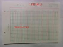 Account core Fourteen-column expense sub-ledger 16 open loose-leaf account core ledger account book account book multi-column account core