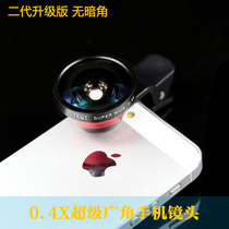 Mobile phone additional super wide-angle lens 0 4x SLR selfie artifact Apple iphone6 universal external camera