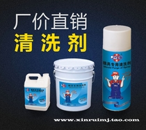 Jianru mold cleaning agent descaling agent 450mL self-drying mold special cleaning agent Factory Direct