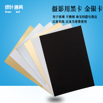 Photography black cardboard Gold and silver ultra-thick 350g glossy matte hook edge photography photography cardboard