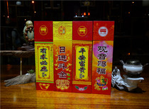 The ancient citys incense industry has the need to come into the fight with the golden safety of the Golden Ping An Fugui Line incense and the incense and incense of Guanyin Guanyin.