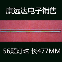 V420H2-LS1-TREF7 V420H2-LS1-TLEF7 strip