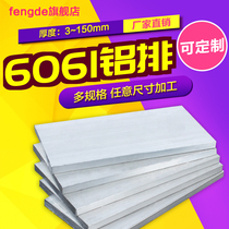 fengde aluminum row 6061 aluminum bar aluminum strip aluminum alloy strip flat strip aluminum square bar aluminum flat aluminum block diy