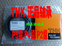 Imported THK crossed roller bearing RE RB30035UUCCORE RB30040UUCCO P5 P4 P2 grade