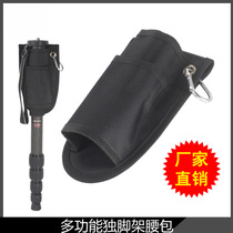 Universal type tripod bag belt monopod running bag waist support belt portable photography tripod bag photography support bag