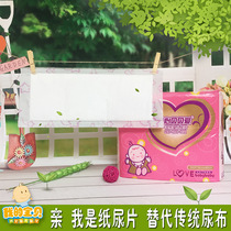 Shuxin Beibai disposable baby diaper paper diaper pad instead of traditional gauze diaper diaper diapers 100