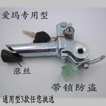 Electric car saddle tube seat tube flip saddle tube folding device with lock anti-theft flip grass root Yadi Emma universal