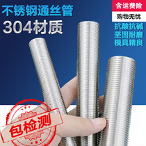 4 points 6 points 1 inch 1 2 inch 1 5 inch stainless steel through wire full threaded direct joint 304 full tooth extension tube
