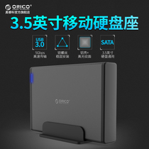 Spot ORICO 3 5 inch USB3 1 hard disk box base Desktop notebook external mobile hard disk box