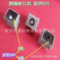 ST3 pedal sealing machine time regulator relay sealing machine accessories time temperature controller
