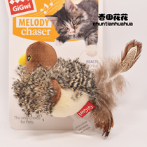 Cat Toy Self Hi Hong Kong Expensive For Kitty Cat Supplies Little Mouse Infant Cat Electric Vocal Cat Toy Bird