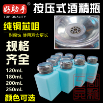 Good assistant press type alcohol bottle corrosion resistance and anti-volatile washing water flux Tiana water bottle automatic water outlet