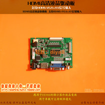  4 3-inch to 15-inch HD drive board HDMI VGA AV1 AV2 reversing priority function and nesting universal