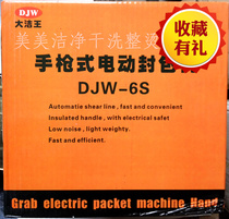 Dajiewang pistol-type electric sealing machine DJW-6S woven bag sealing machine baler