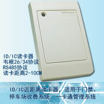 Special promotion with 8-bit serial number 485ID IC reader Universal Wegan 26ID IC reader