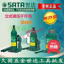 World of vertical hydraulic jack 97801A 97802A 97803A 97804A 97805A