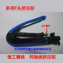 Good workmanship 75-5 metric English F head extrusion closed-circuit wire TV line extrusion F head extrusion tool