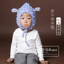 Little fairy home Cotton handmade baby children sheep wool hat knitting material bag