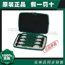 Shida Micro Screwdriver Multi-function Mobile Phone Repairer Full Set Notebook Screwdriver Combination 09315