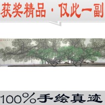 Collected traditional Chinese painting landscape figure painting Provincial Art Association calligraphy and painting works pure hand-painted authentic living room ink painting calligraphy and painting