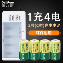  Delipu rechargeable battery No 2 Type C battery No 2 rechargeable battery Charger set 1 charge 4 power