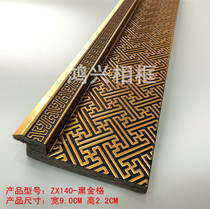 Foaming line 140 black gold 96 m pack frame line cross embroidery line photo frame material wholesale