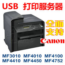 USB Print Server Support Canon mf4010 4010 4100 4322 mf4450 4752