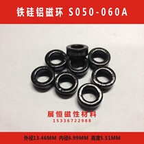 Al-Si-Fe magnetic S050-060A 13*7*5 CS127060 Fe-si-Al powder 77051-A7