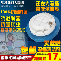 Toilet flange ring Nano thickened replica deodorant seal ring Seat toilet universal accessories Leak-proof and overflow-proof