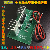 Advanced high-power sensitive electronic Oule PA-3858 tweeter protector Audio speaker anti-howling