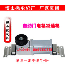 Automatic door opening Machine Automatic Door motor reducer square Boshan micro motor DC AC motor