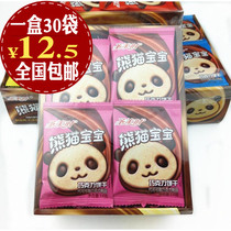 Shengmei Panda Baby Chocolate Biscuits Qiao Wang Chocolate Biscuits 30 Pack Boxed Casual Snacks