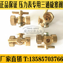 4 minutes DN15 high-pressure three-way screw plug valve pressure gauge tee screw plug valve boiler Corker DN15 -M20 * 1 5