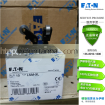 ETN Eaton Muller MOELLER limit switch circuit breaker LSM-XL
