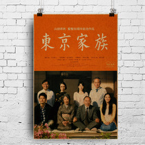 Tokyo Family Japan Film Posters Yamada Yoshiyuki Yamada and Subbridge Paws Wiki Satoshi