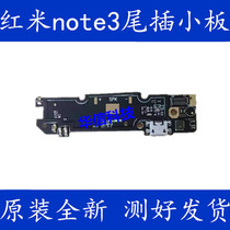 Red Rice note3 Tail Insert Small Board USB Data Charge Lipstick Red Rice note3 Transmitter Microphone Charging Small Board