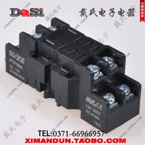  Zhejiang Shenle SOKE relay base PTF08A supporting LY2NJ HH62P UL certification High quality