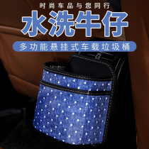 Mini Cute Car Trash Car Storage Garbage Bag Car Garbage Bin Small