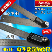 Stainless steel electronic digital display two-in-one angle ruler 200300m m 360 degrees rotating sheet steel ruler woodworking ruler