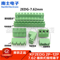 Plug-in terminal block KF2EDG 7 62MM-2P3P4P5P6P7P8P9P10P-12P Straight needle Curved needle