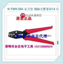 Taiwan imported original dress FMH-38A Fuya FUJIYA labor-saving type machine wheeled pressure pliers full-length 340MM