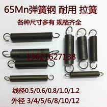 Tension spring advertising pull hook adhesive hook wire diameter 0 5-1 0 outer diameter 5-10 length 20-50 spring steel