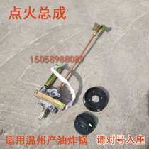 Pulse Ignitor Electronic Ignition Switch Gas Cooker Assembly Kitchen Pickpocket Stove DAY GAS OVEN ACCESSORIES VALVE BODY