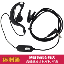 Single-hole walkie-talkie headset Y head thick line Nola Quansheng smart universal single-hole earphone Y head